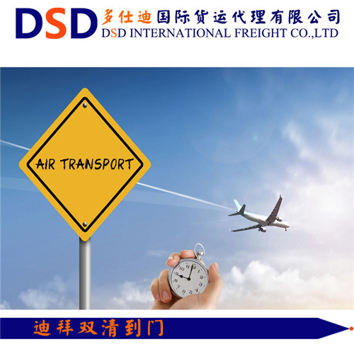 <b>到迪拜空运专线</b>