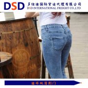 <b>女式牛仔裤发迪拜海运你没有</b>