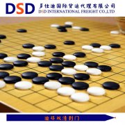 <b>棋盘游戏发迪拜海运还有更好</b>